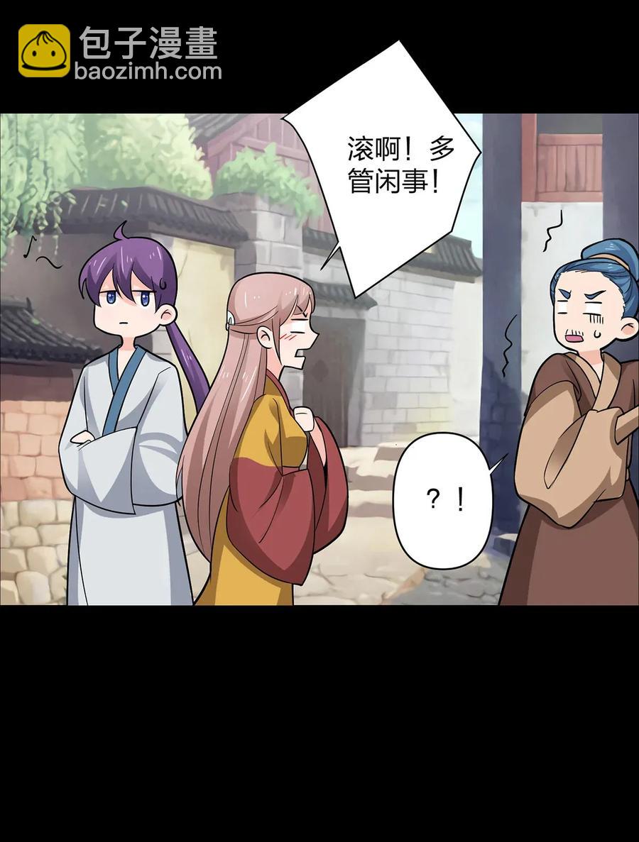 《女装大佬养成记》369 假死 第17页