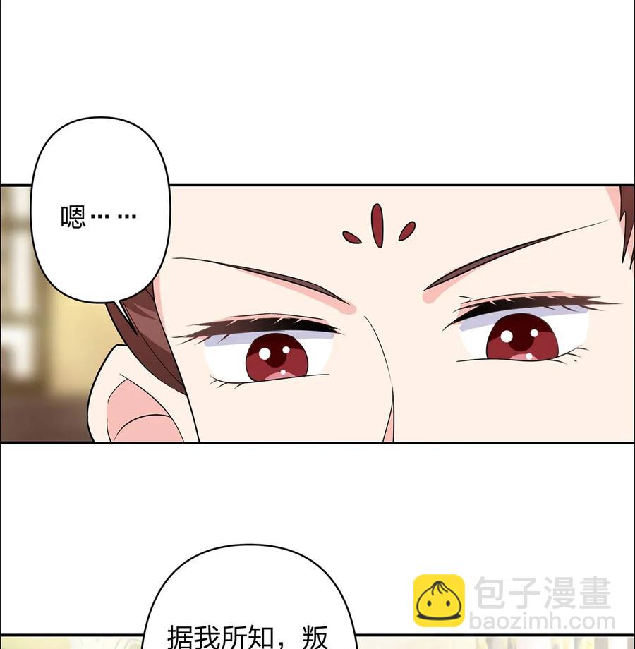 《女装大佬养成记》369 假死 第33页