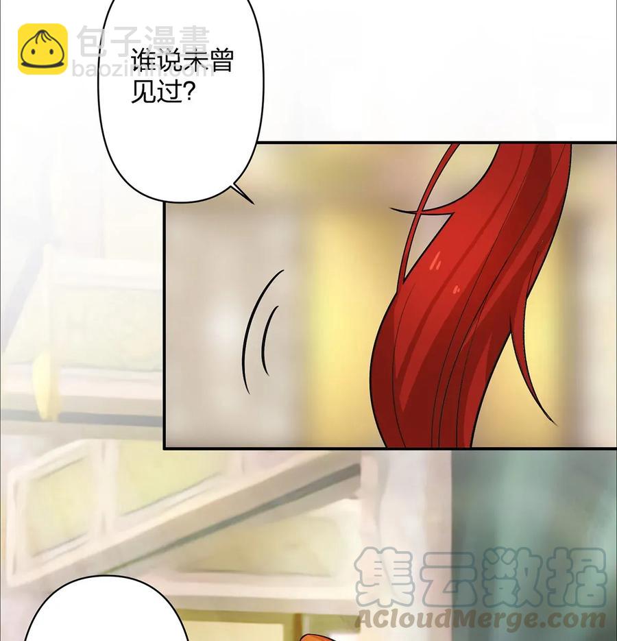 《女装大佬养成记》369 假死 第40页