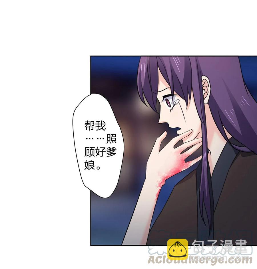 《女装大佬养成记》368 分别 第10页