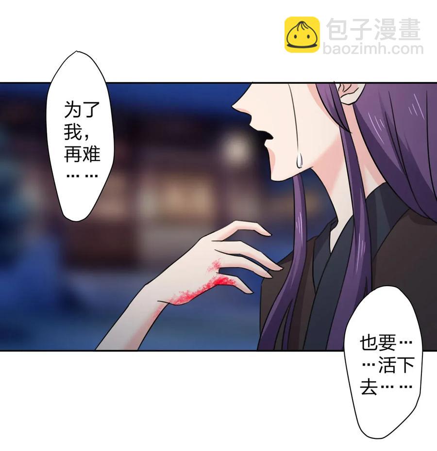 《女装大佬养成记》368 分别 第11页