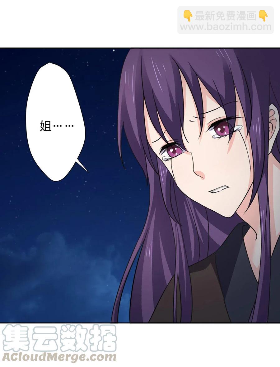 《女装大佬养成记》368 分别 第13页