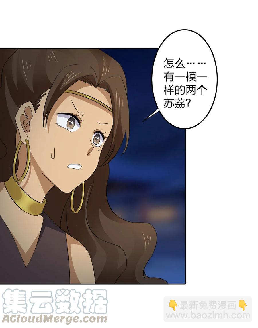 《女装大佬养成记》368 分别 第16页