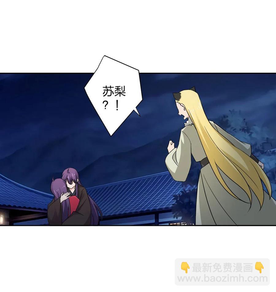 《女装大佬养成记》368 分别 第18页