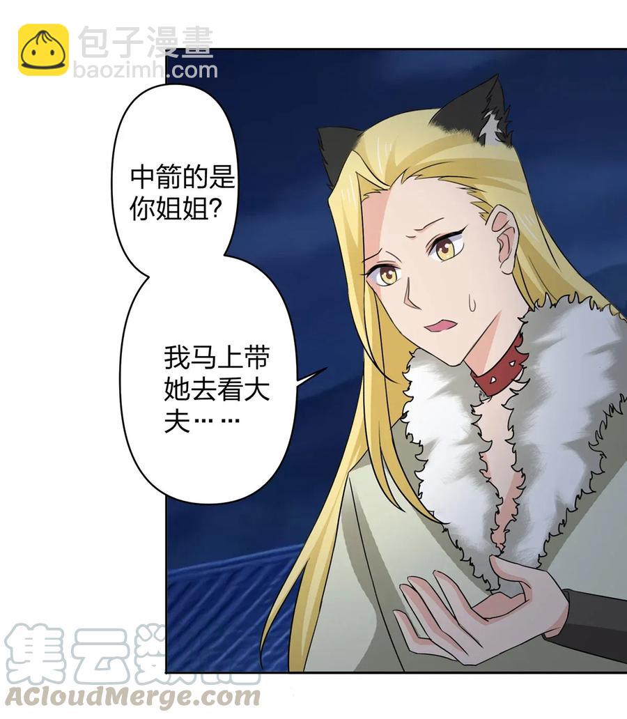 《女装大佬养成记》368 分别 第19页