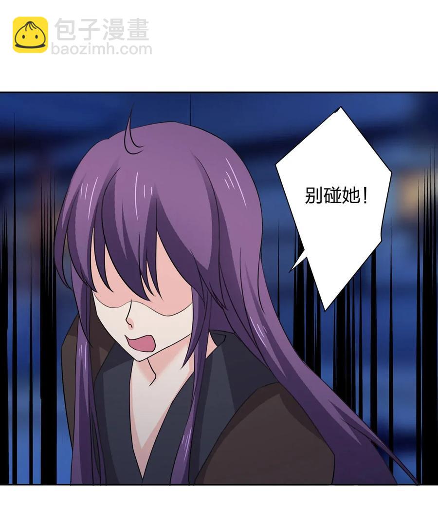 《女装大佬养成记》368 分别 第20页