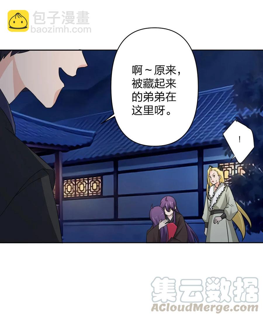 《女装大佬养成记》368 分别 第22页