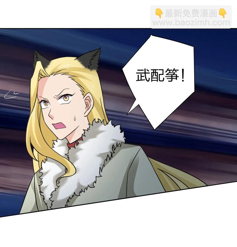 《女装大佬养成记》368 分别 第26页