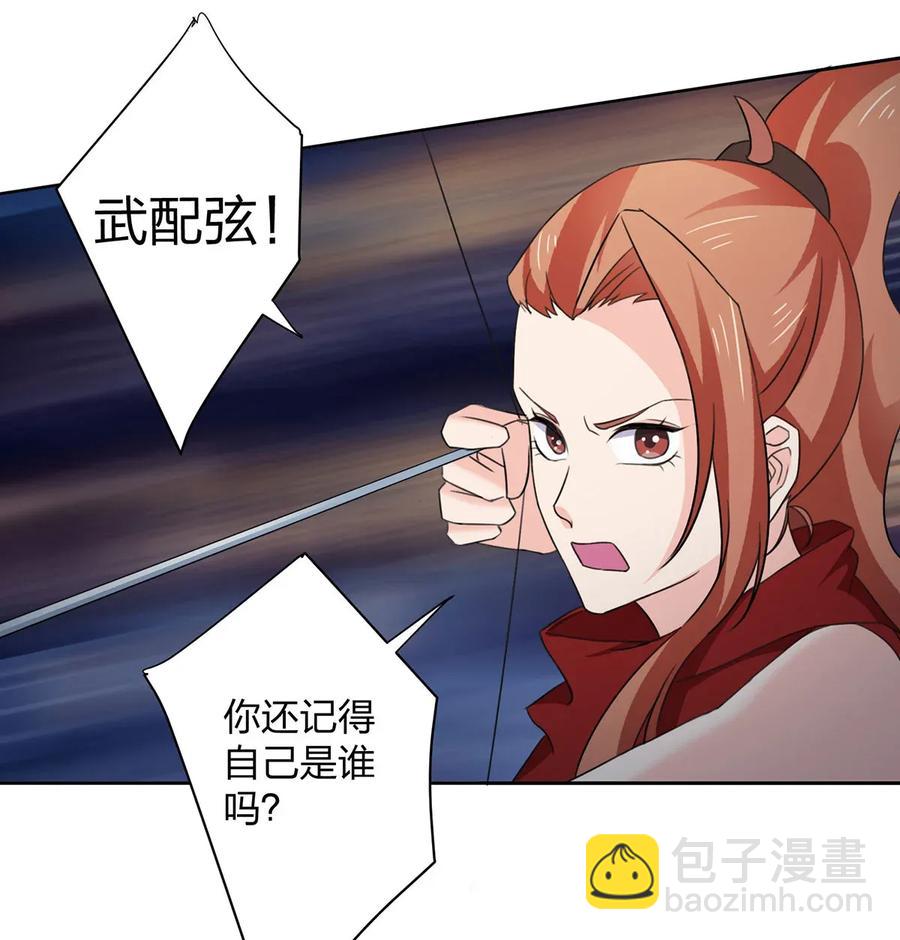 《女装大佬养成记》368 分别 第27页