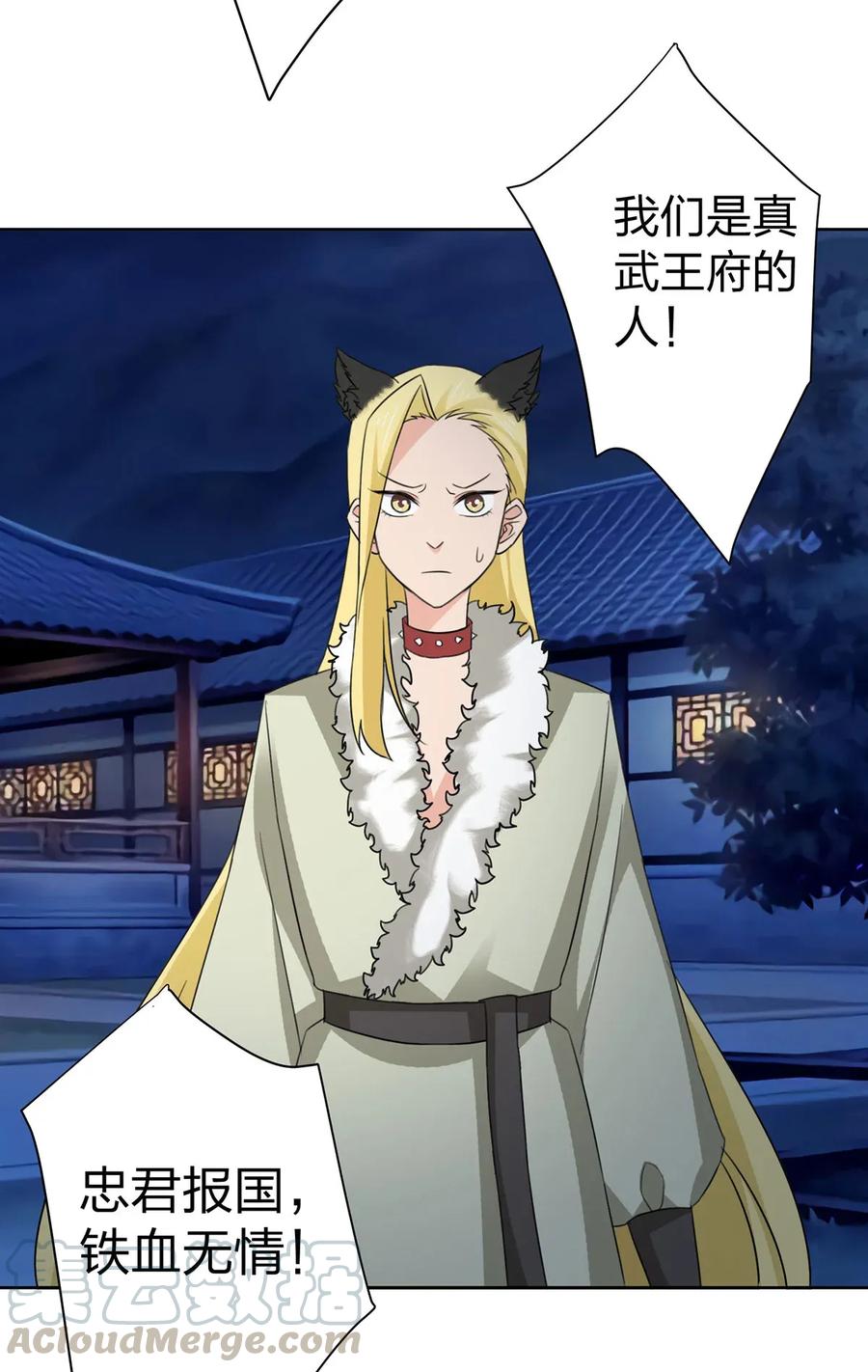 《女装大佬养成记》368 分别 第28页