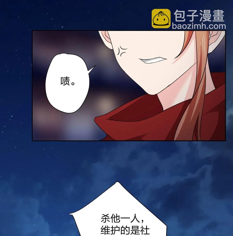 《女装大佬养成记》368 分别 第30页