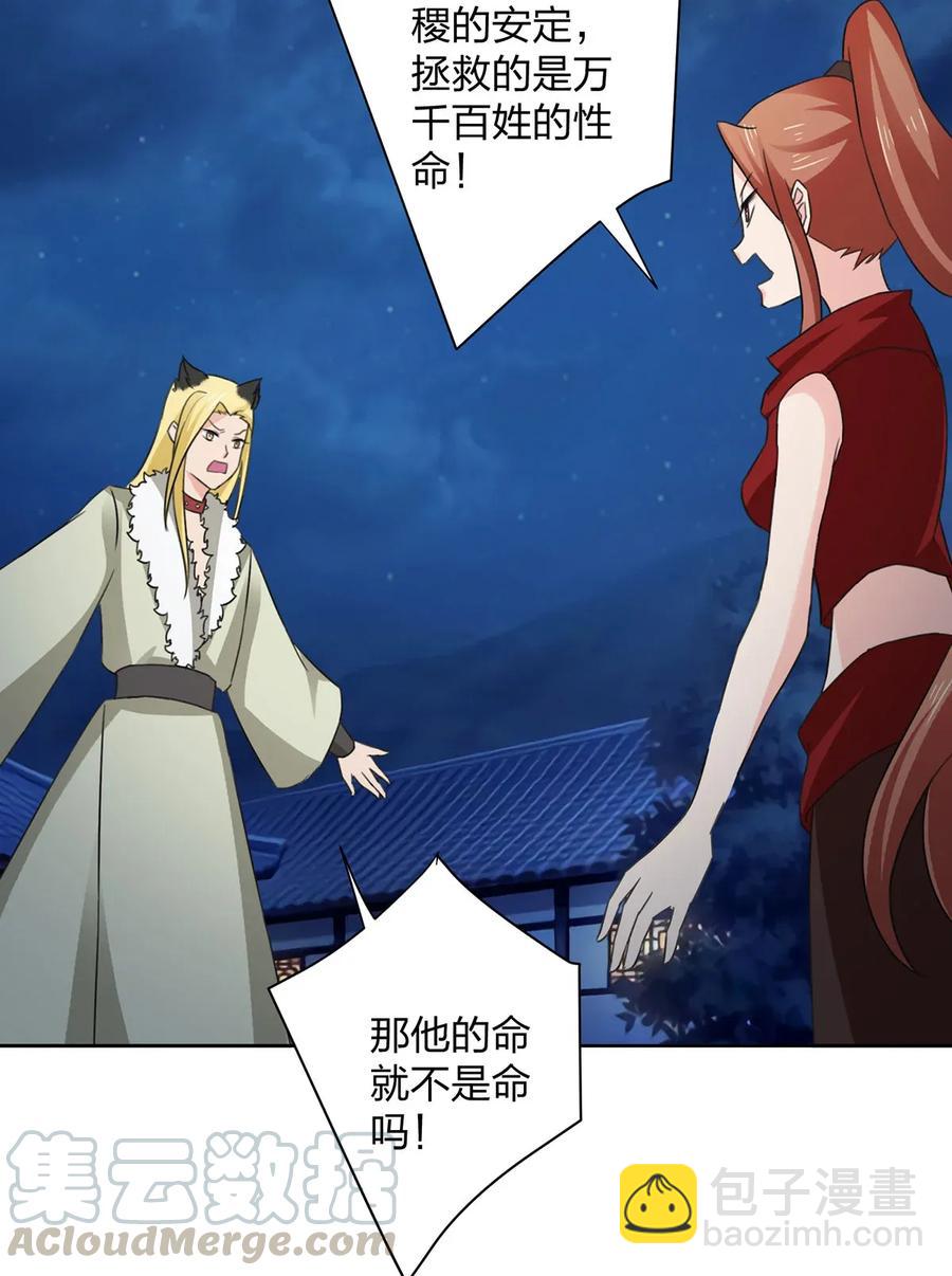 《女装大佬养成记》368 分别 第31页