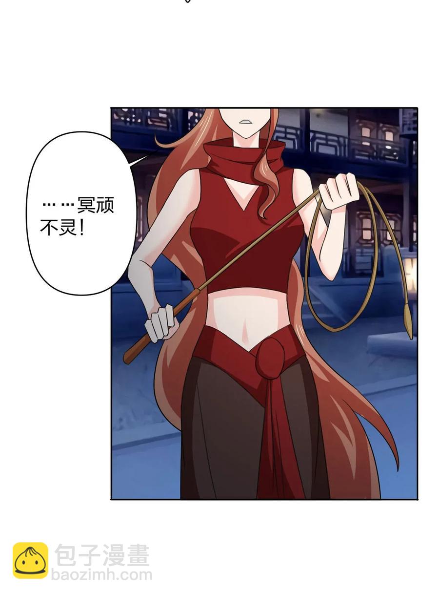 《女装大佬养成记》368 分别 第32页
