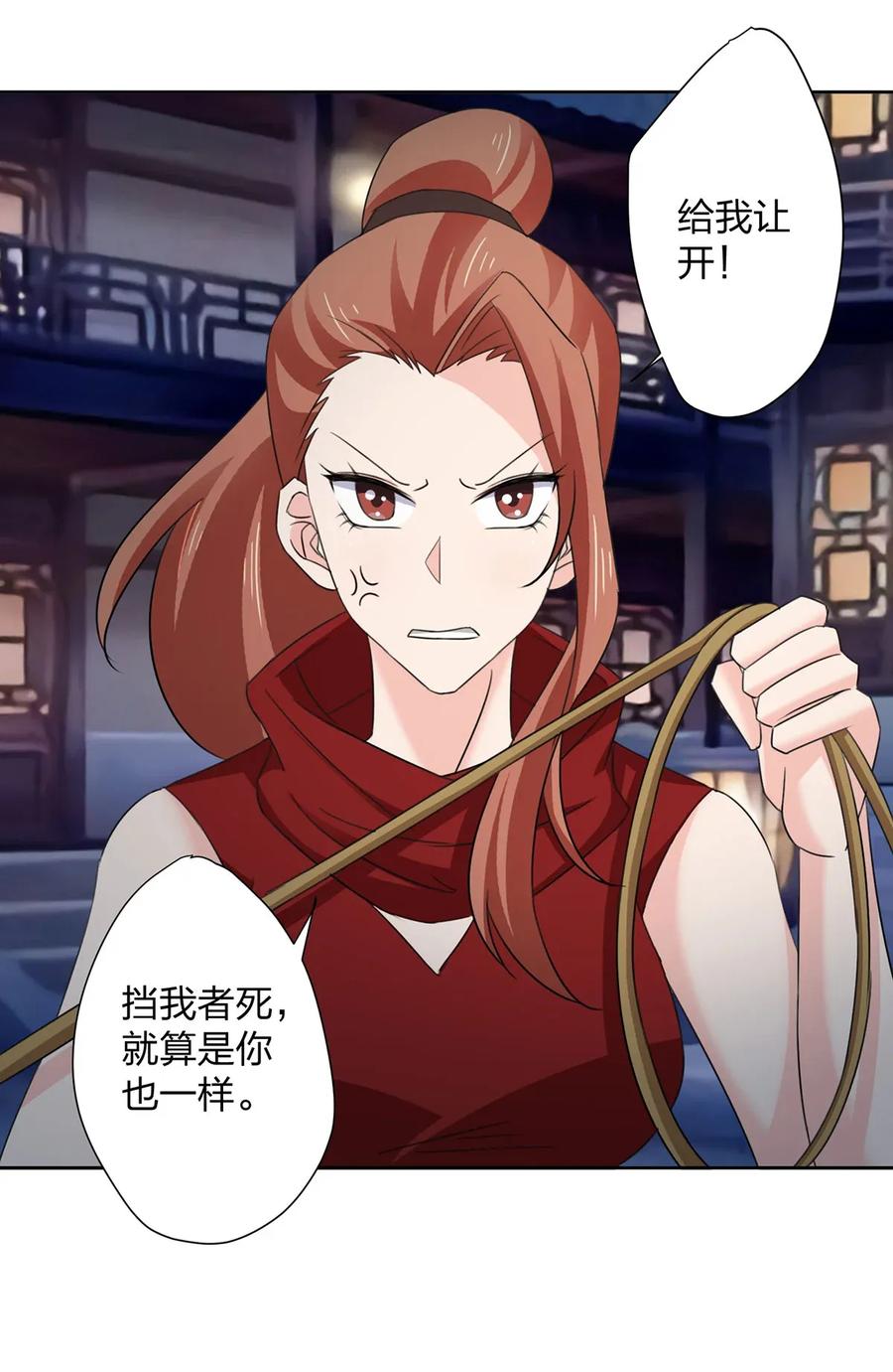 《女装大佬养成记》368 分别 第33页