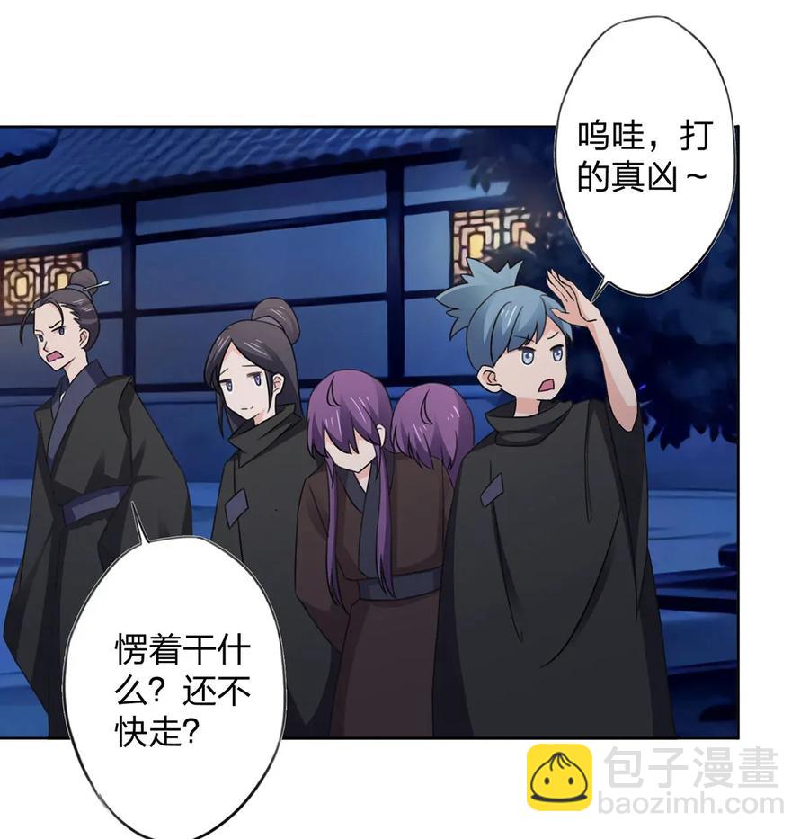《女装大佬养成记》368 分别 第35页