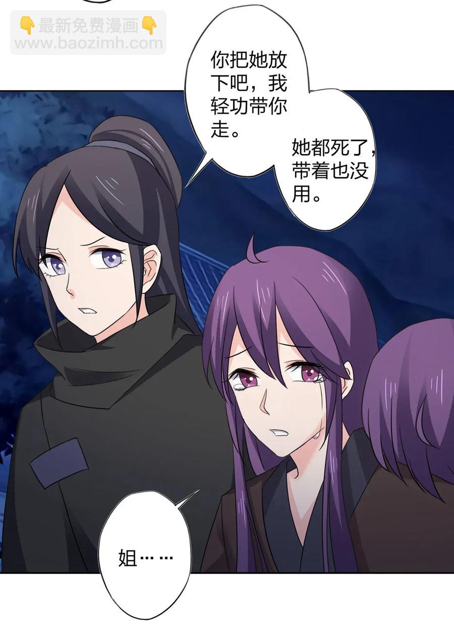 《女装大佬养成记》368 分别 第36页