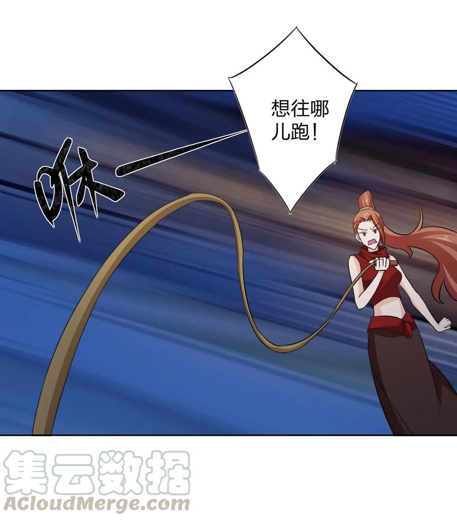 《女装大佬养成记》368 分别 第37页