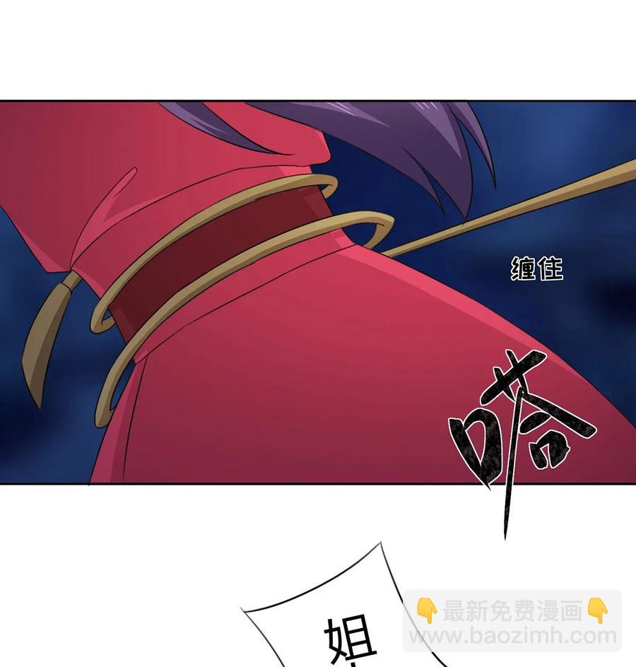 《女装大佬养成记》368 分别 第38页
