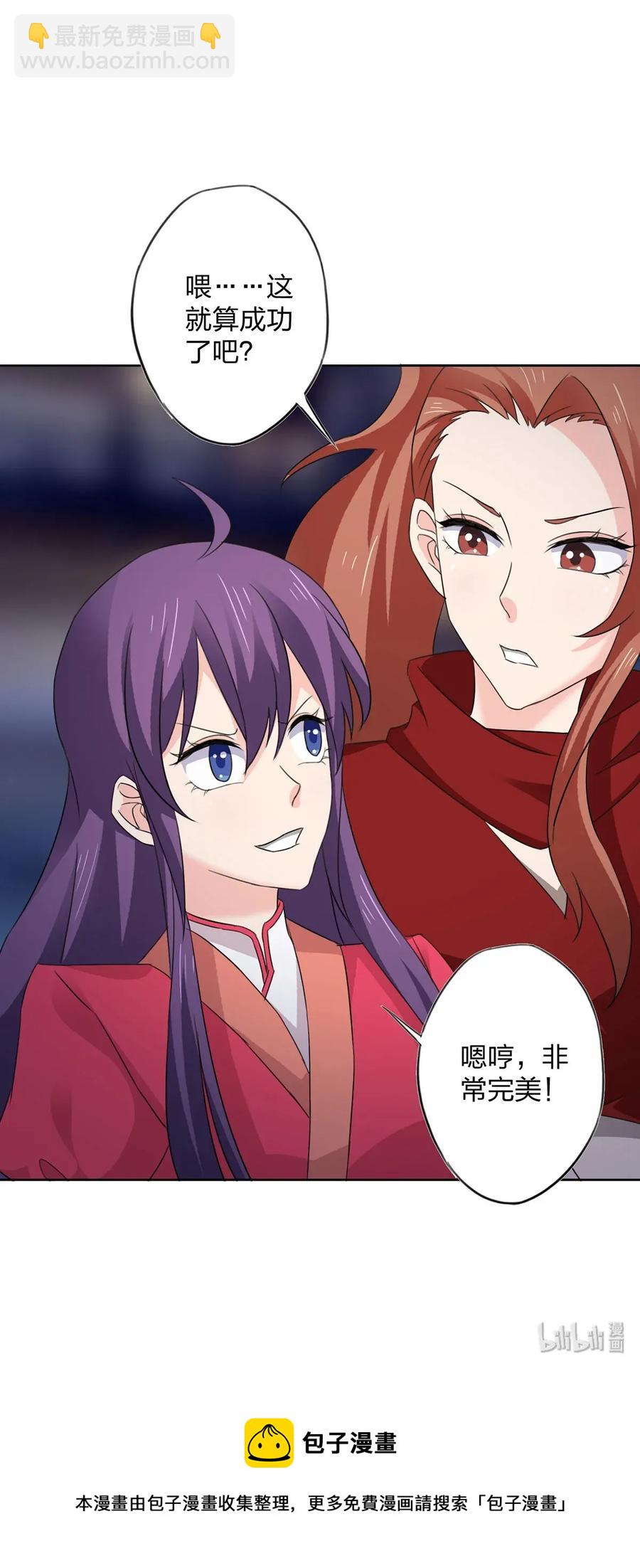 《女装大佬养成记》368 分别 第41页