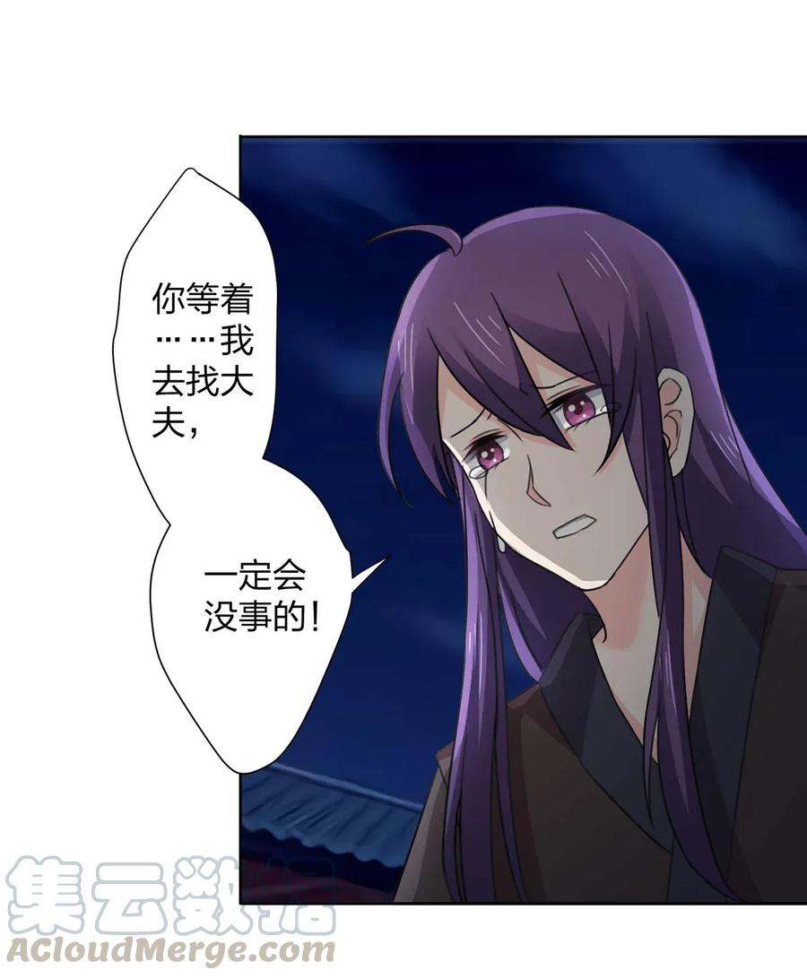 《女装大佬养成记》368 分别 第7页