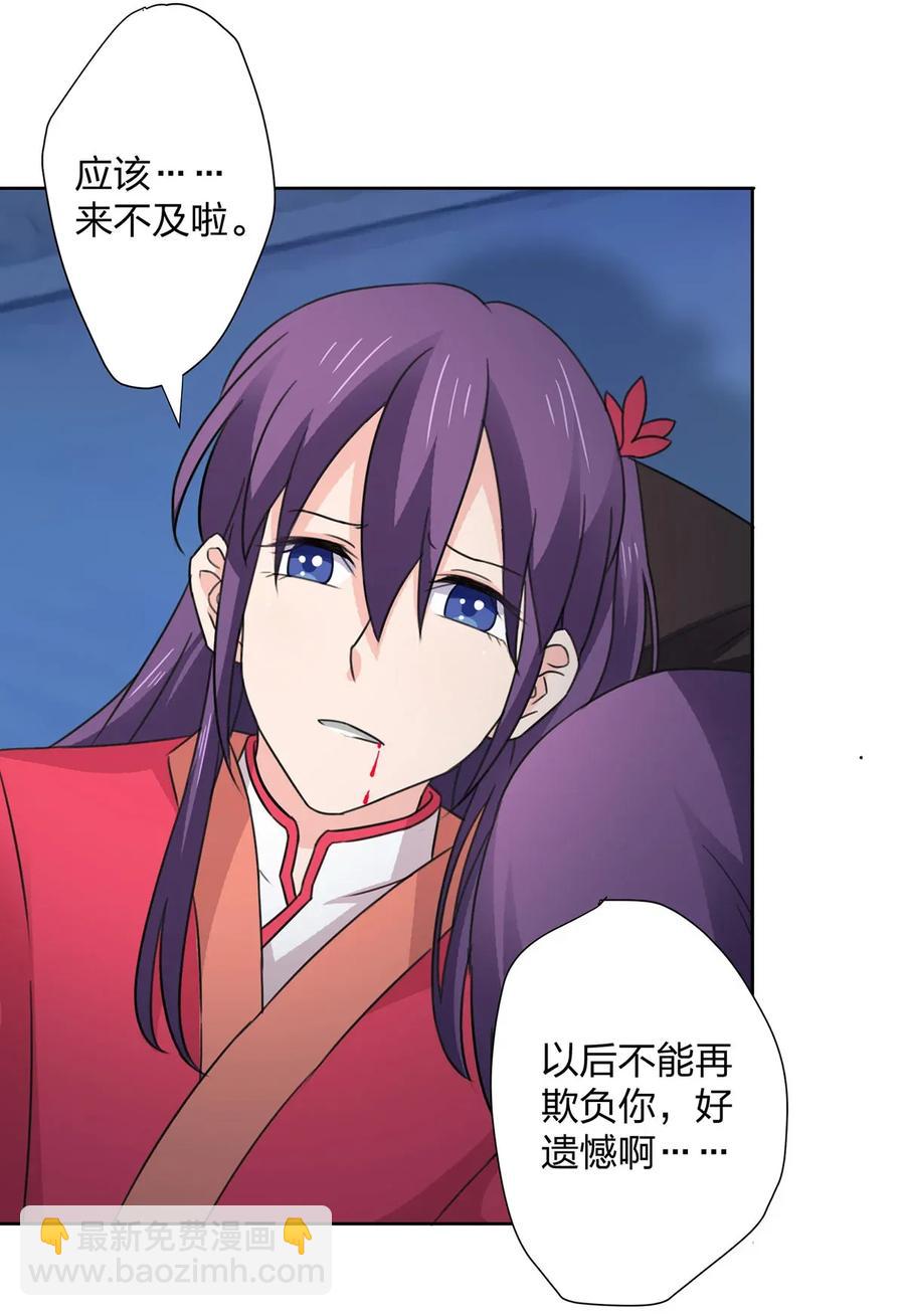 《女装大佬养成记》368 分别 第8页