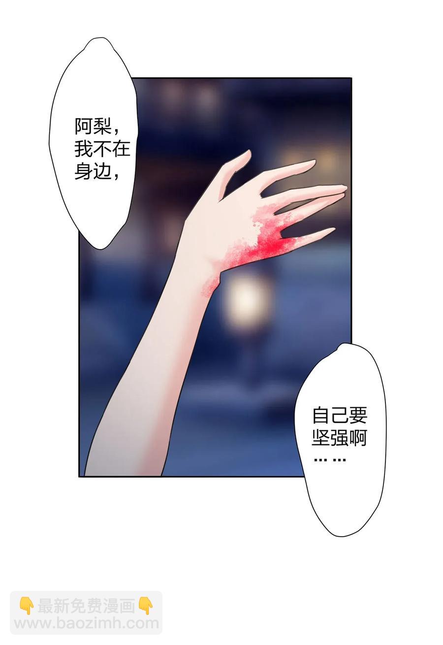 《女装大佬养成记》368 分别 第9页