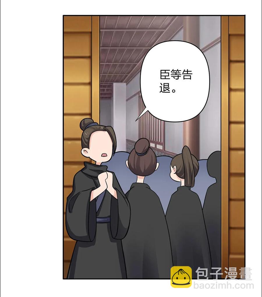 《女装大佬养成记》371 萌王 第12页
