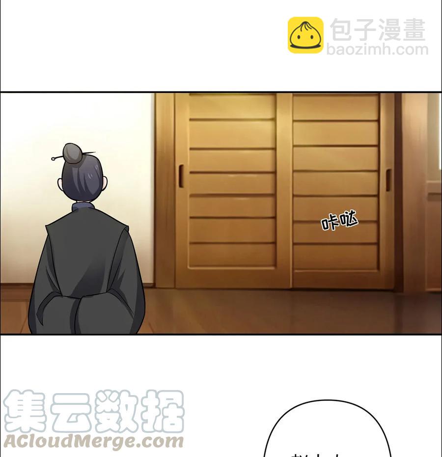 《女装大佬养成记》371 萌王 第13页