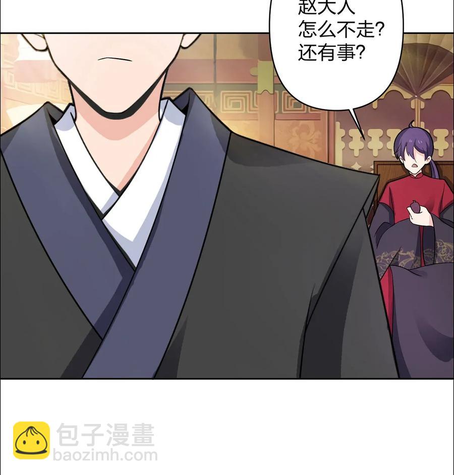 《女装大佬养成记》371 萌王 第14页