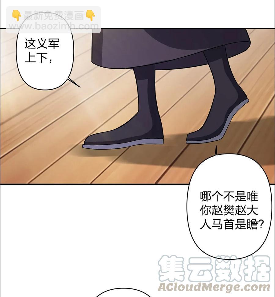 《女装大佬养成记》371 萌王 第19页