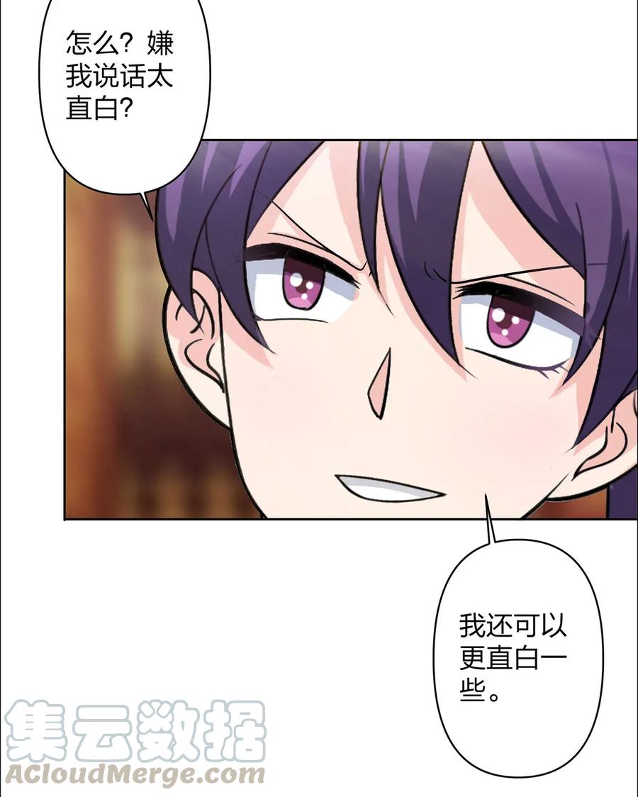 《女装大佬养成记》371 萌王 第22页