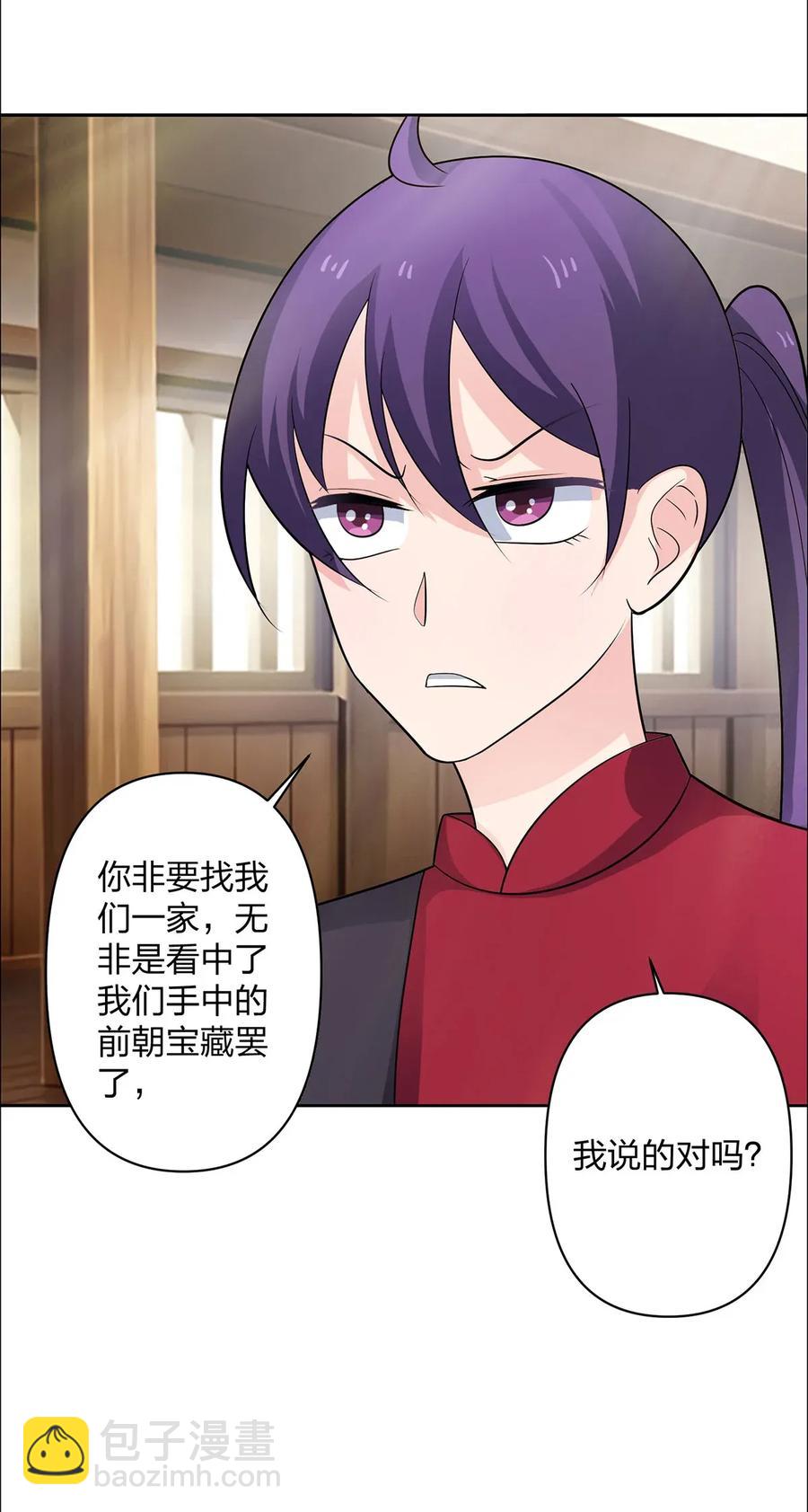 《女装大佬养成记》371 萌王 第24页