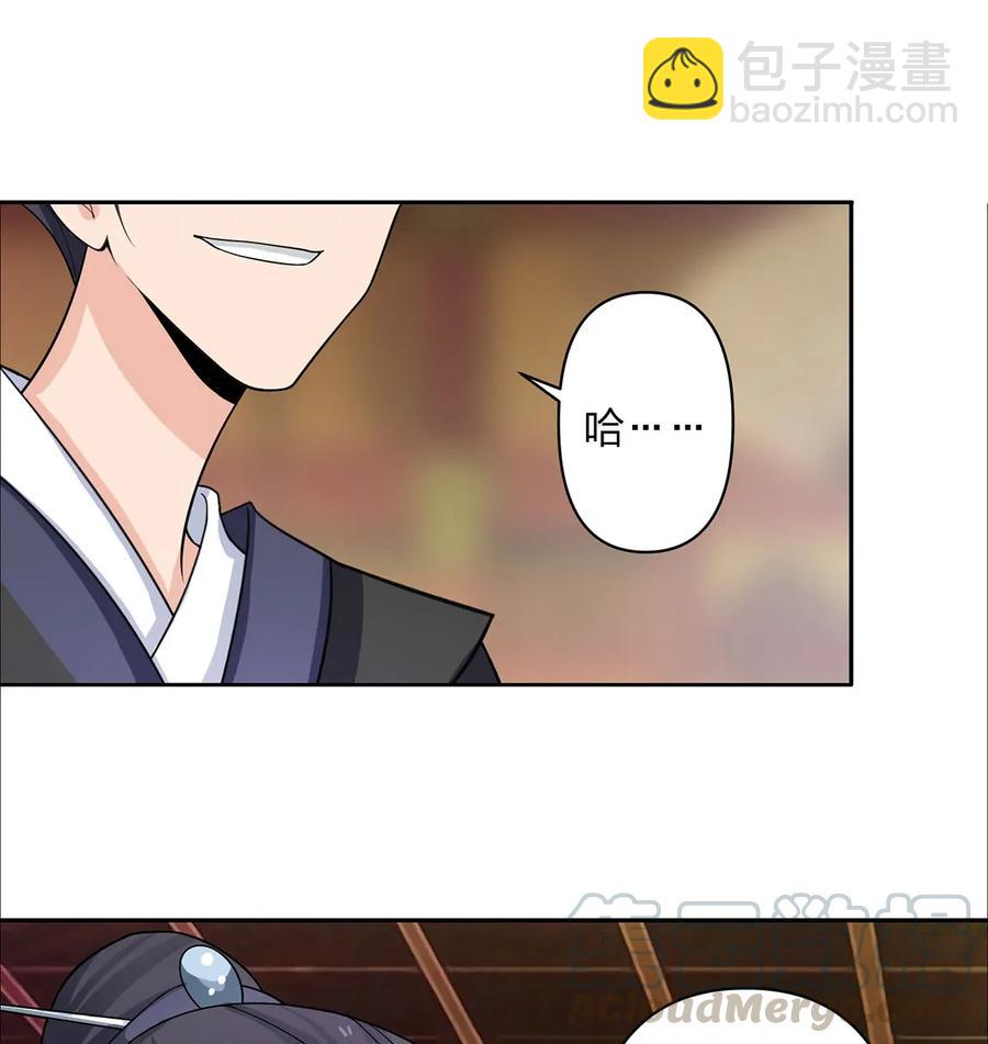 《女装大佬养成记》371 萌王 第25页