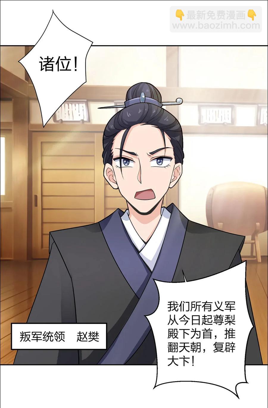 《女装大佬养成记》371 萌王 第2页
