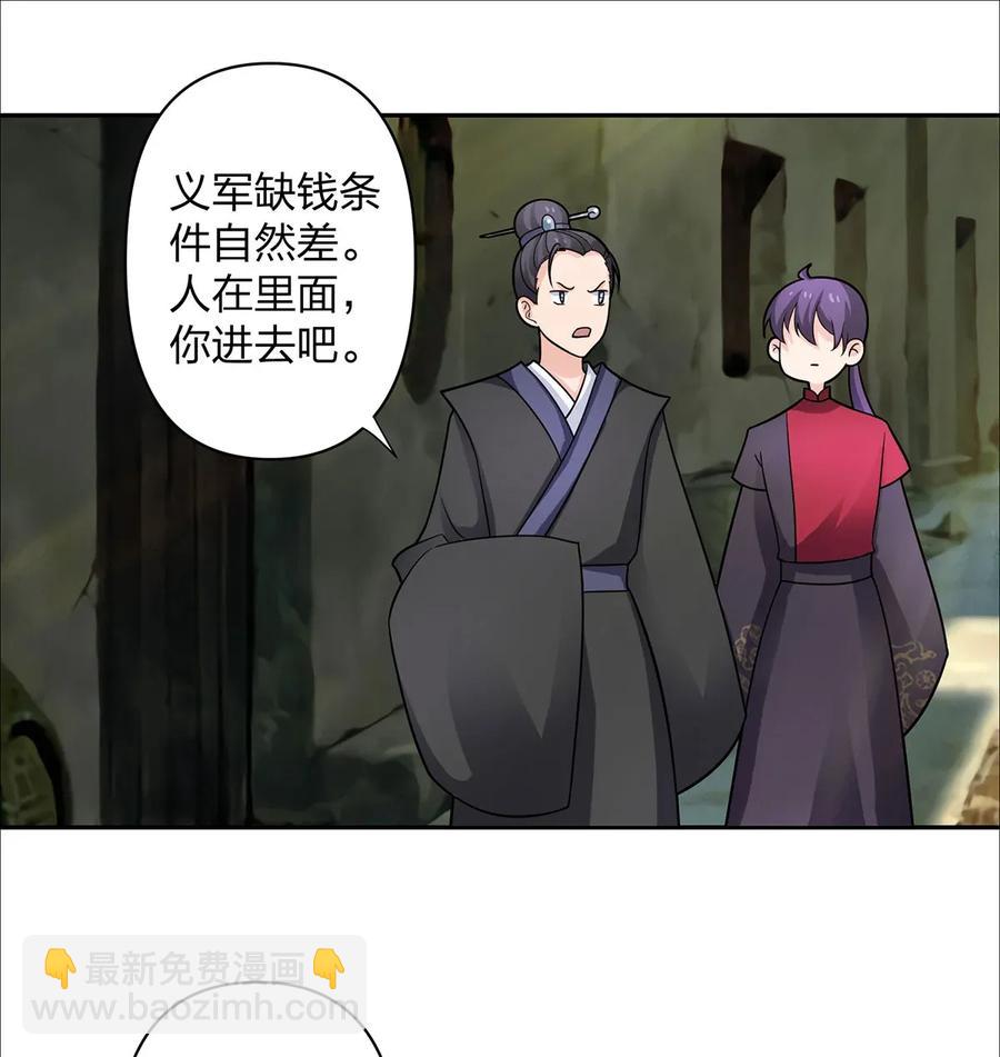 《女装大佬养成记》371 萌王 第33页