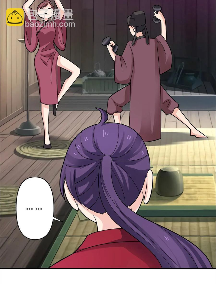 《女装大佬养成记》371 萌王 第39页