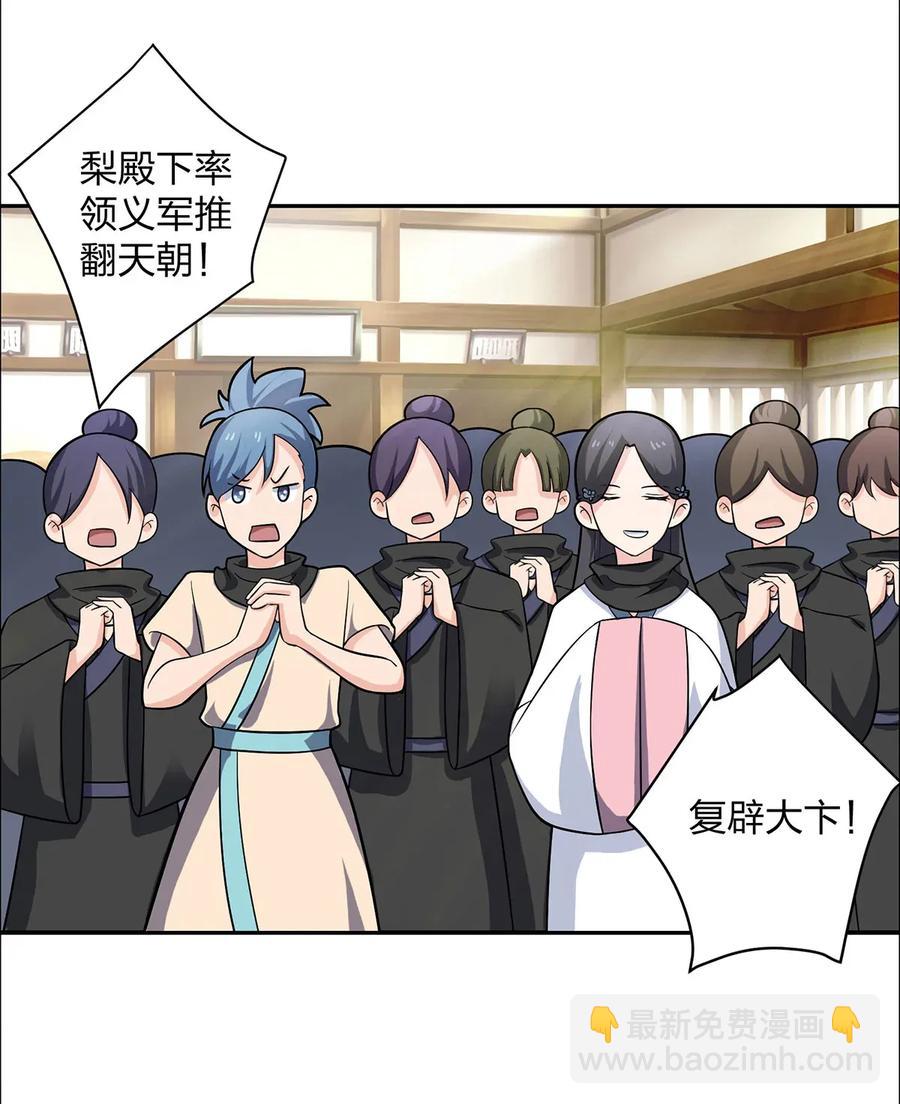 《女装大佬养成记》371 萌王 第3页