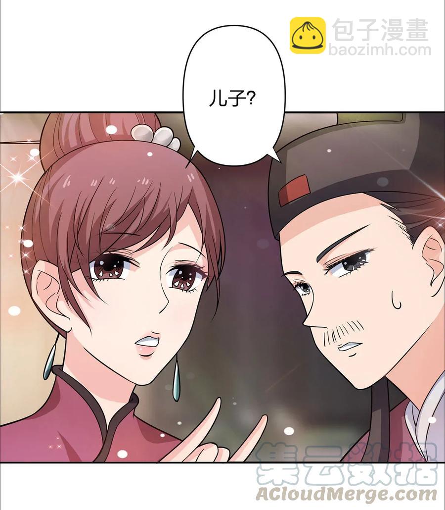 《女装大佬养成记》371 萌王 第40页