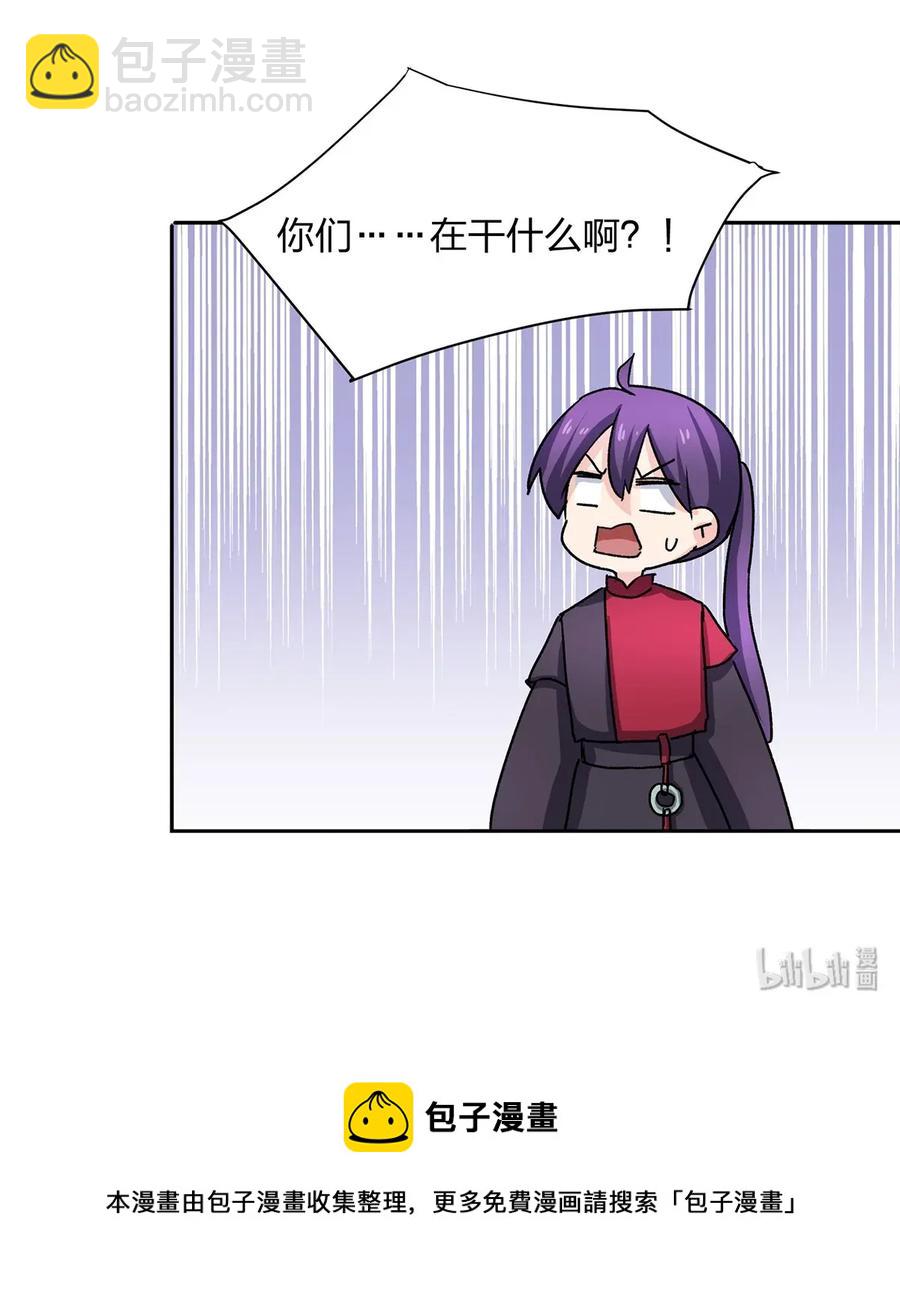 《女装大佬养成记》371 萌王 第41页