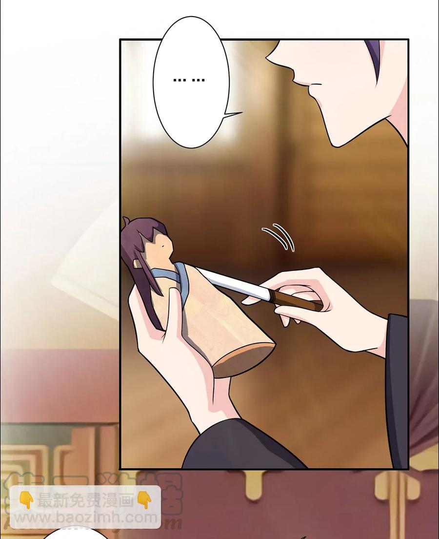 《女装大佬养成记》371 萌王 第4页
