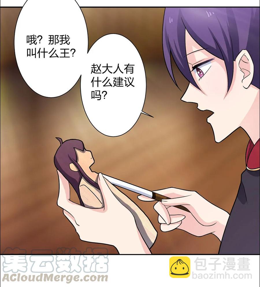 《女装大佬养成记》371 萌王 第7页