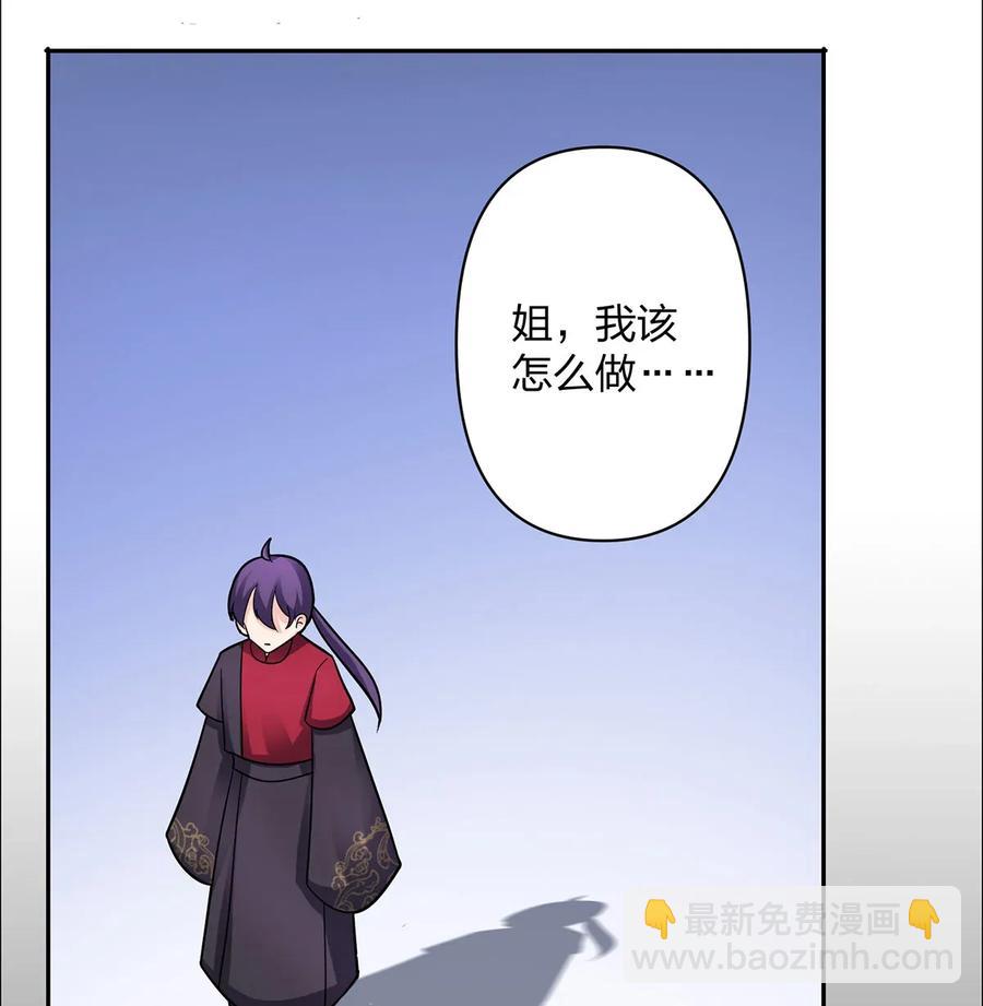 《女装大佬养成记》373 藏宝图 第24页