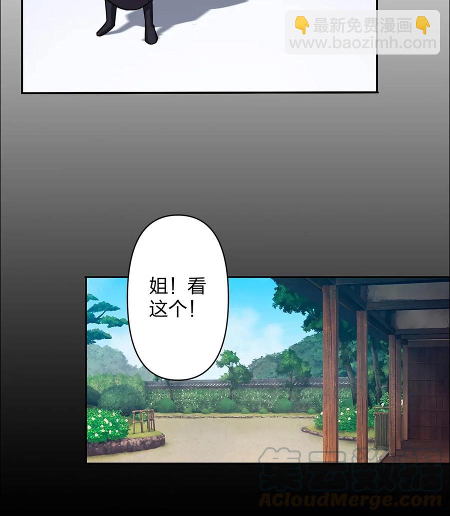 《女装大佬养成记》373 藏宝图 第25页