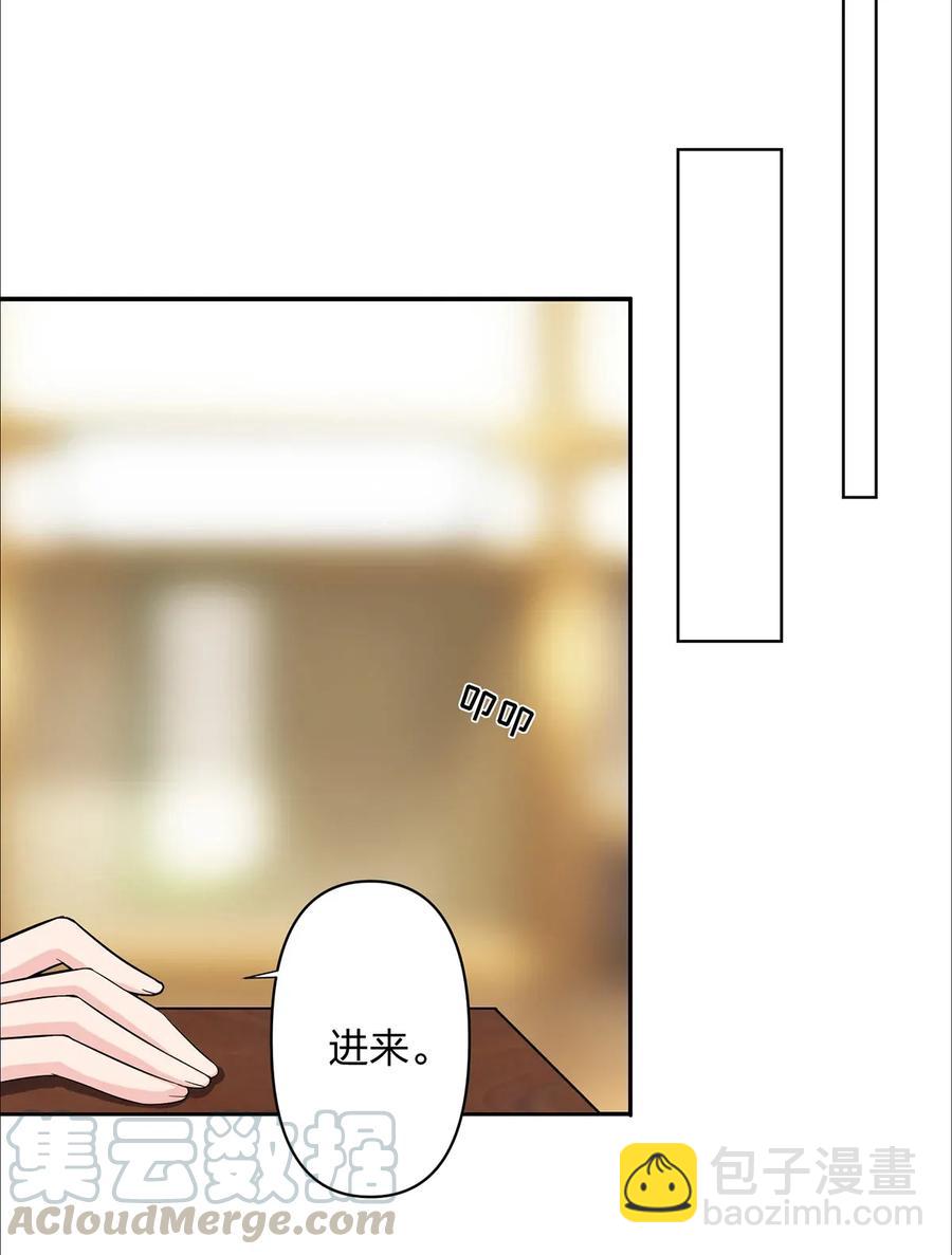 《女装大佬养成记》373 藏宝图 第31页