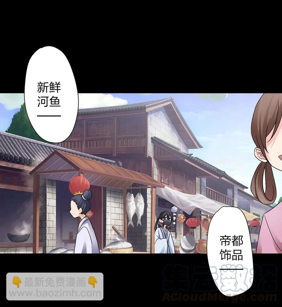 《女装大佬养成记》372 杰克和玛丽 第10页