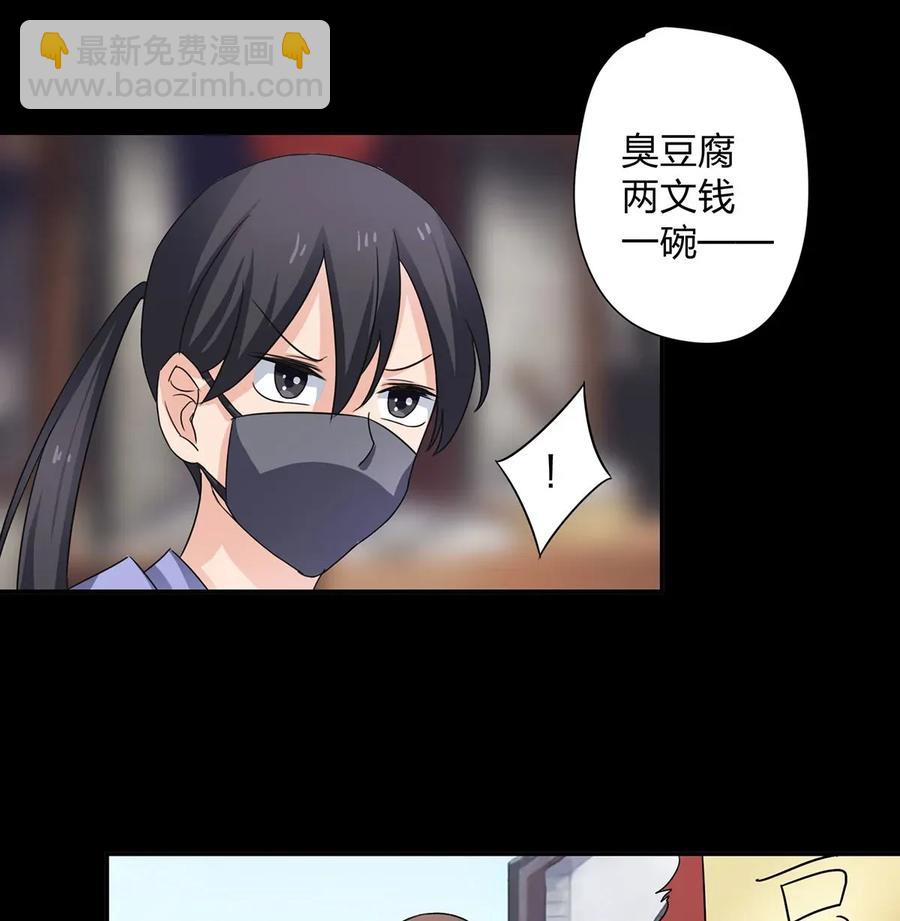 《女装大佬养成记》372 杰克和玛丽 第11页