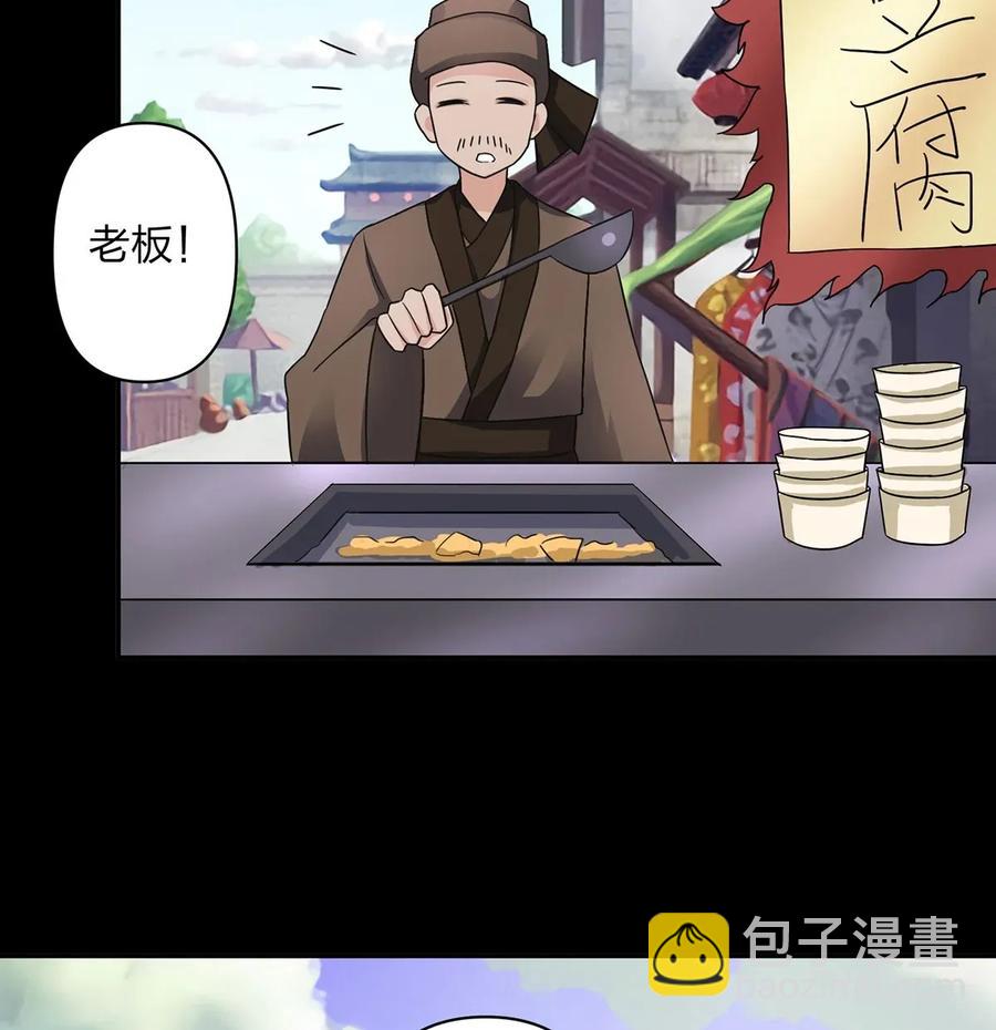《女装大佬养成记》372 杰克和玛丽 第12页