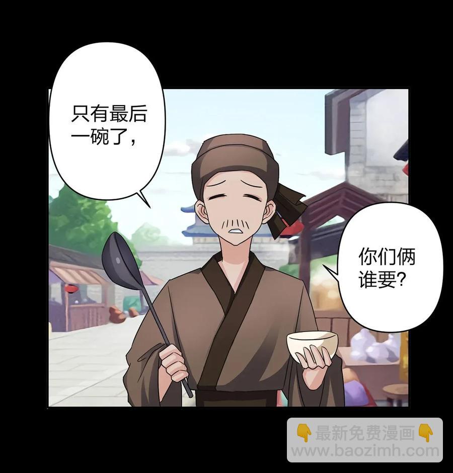 《女装大佬养成记》372 杰克和玛丽 第14页