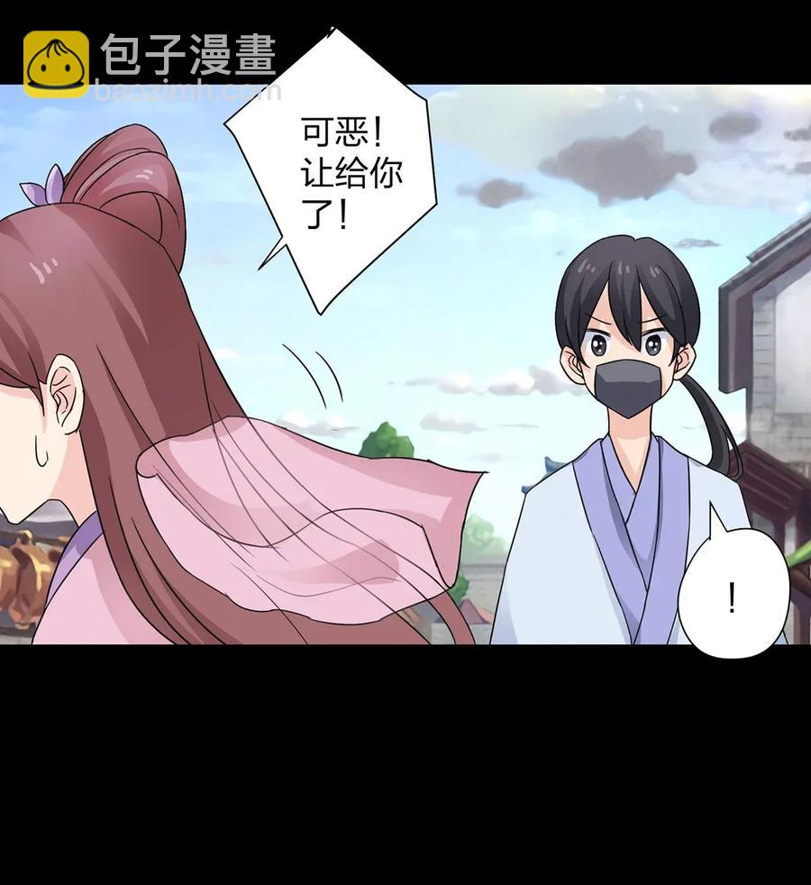 《女装大佬养成记》372 杰克和玛丽 第17页