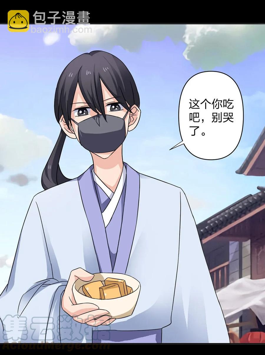 《女装大佬养成记》372 杰克和玛丽 第22页